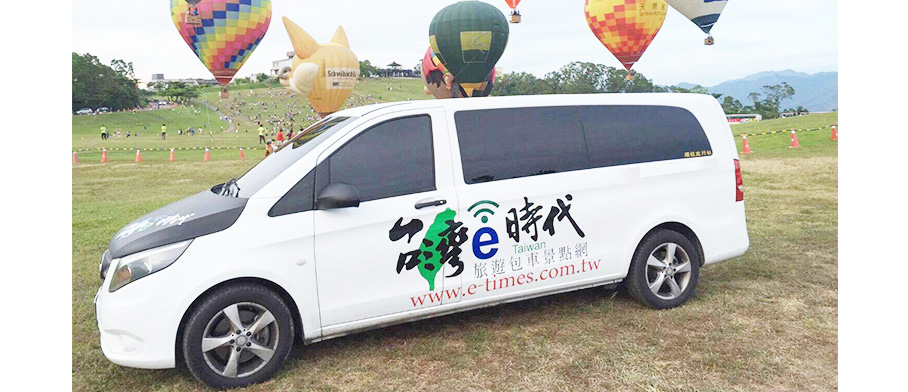 計程車