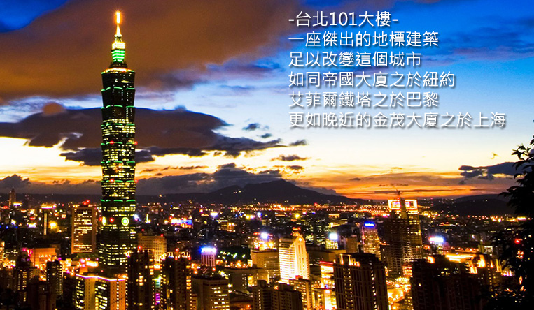 台灣之美